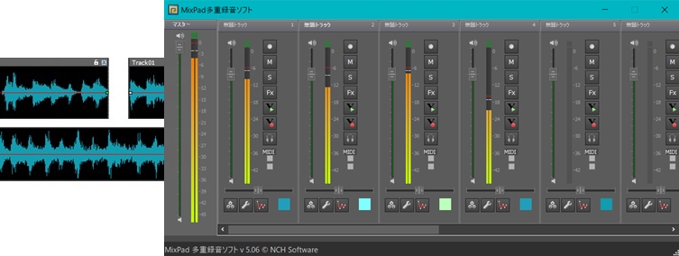 MixPad多重録音・ミキシングソフトのスクリーンショット