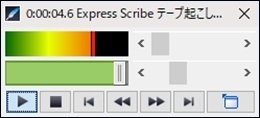 Express Scribeのミニ画面のスクリーンショット