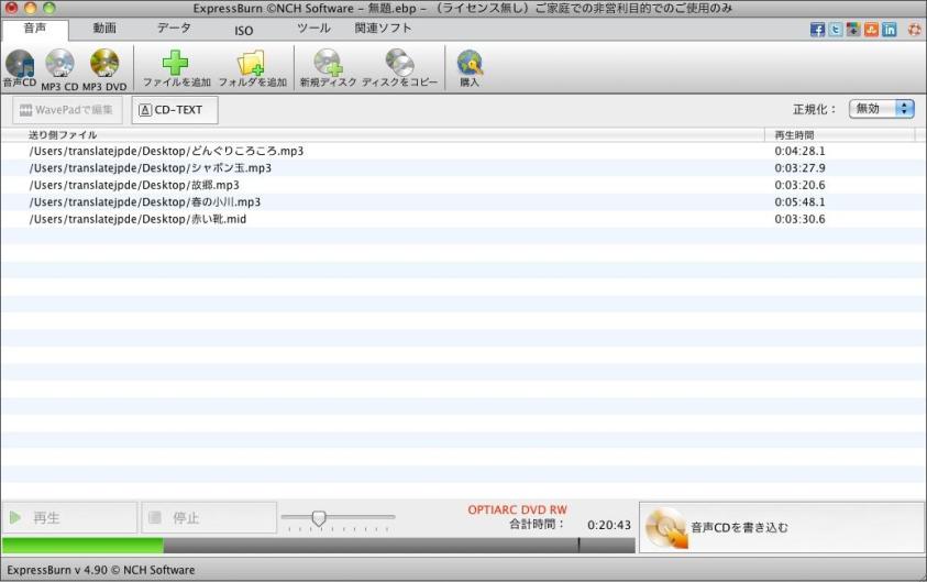 Express Burnディスク書き込みソフト【Mac版】 12.03 full