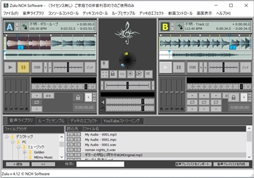 Zulu DJソフトのスクリーンショット