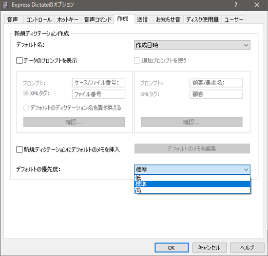 Express Dictate医療法廷口述録音ソフトのスクリーンショット