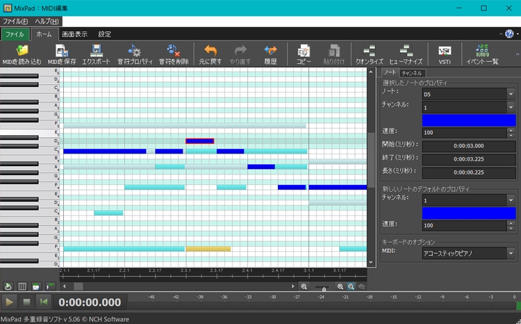MixPad MIDI編集ソフトのスクリーンショット
