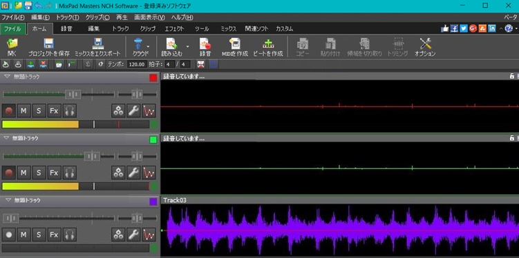 MixPad多重録音・ミキシングソフトのスクリーンショット