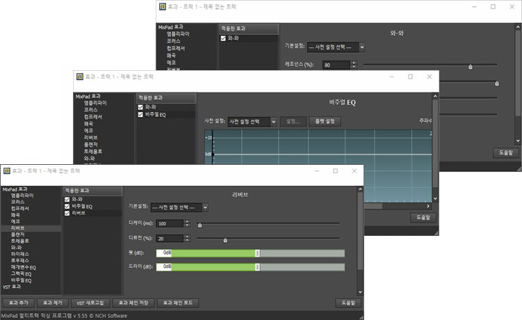 MixPad 오디오 믹싱 및 레코딩 프로그램 오디오 효과 및 복원 스크린샷