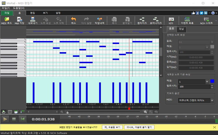 MixPad MIDI 편집 프로그램 스크린샷