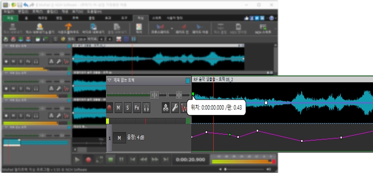 MixPad 오디오 믹싱 프로그램 트랙 컨트롤 스크린샷