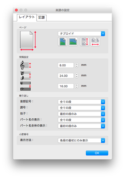 Crescendo楽譜作成ソフト：Macの設定のスクリーンショット