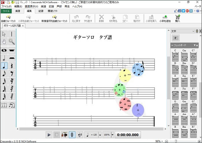 楽譜作成ソフトスクリーンショット：タブ譜作成ツール