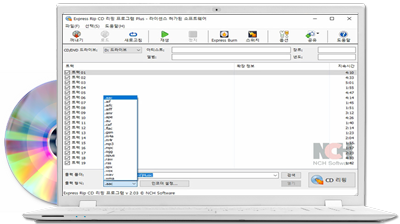Express Rip 스크린샷