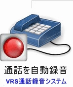 VRSを無料ダウンロード