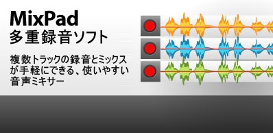 MixPad