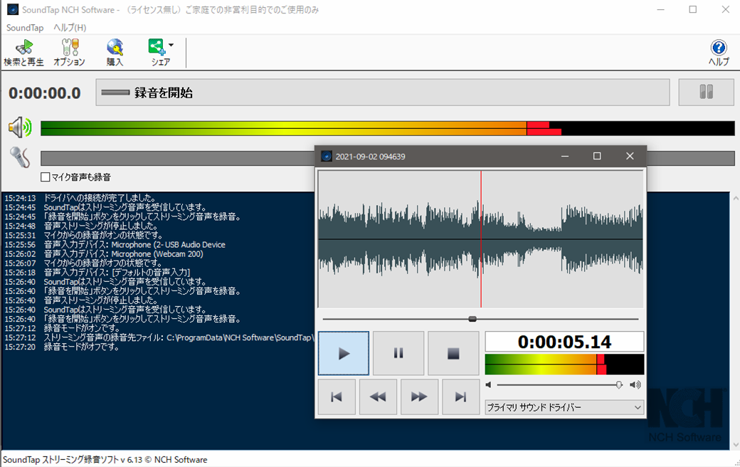 SoundTapのスクリーンショット