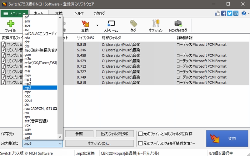 Wmaからmp3へ変換もらくらくの音声ファイル変換ソフトを公式サイトから安全にフリーダウンロード Windows Macどちらにも対応