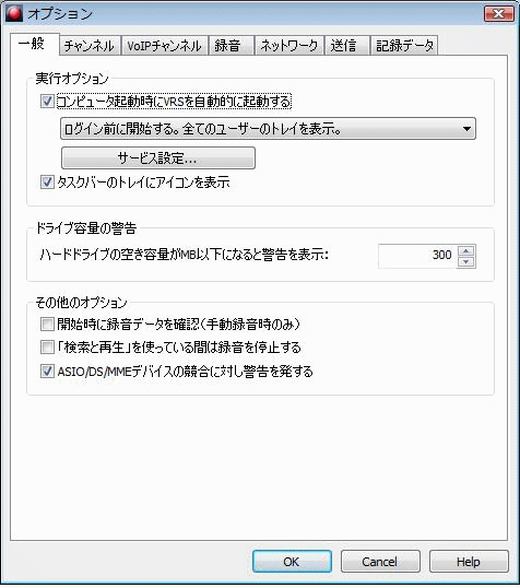 VRSの設定画面