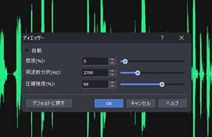 WavePadを使って不要なエコーを除去