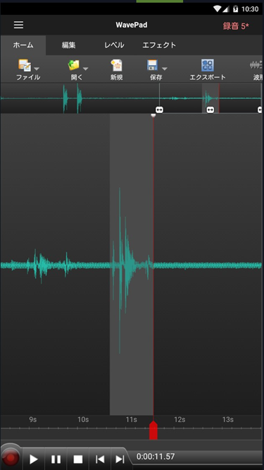 Android版WavePad音声編集ソフトの録音設定画面スクリーンショット