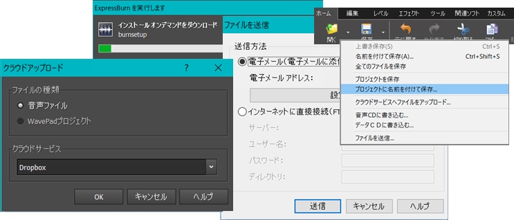 お好きなフォーマットで音声ファイルをエクスポート