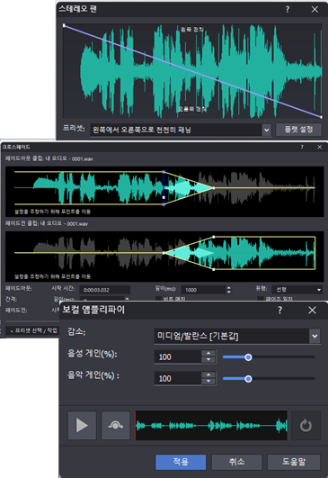 WavePad 스크린샷
