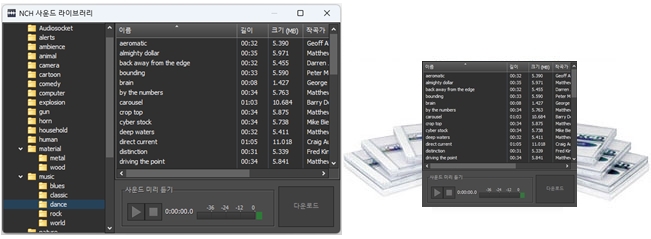 WavePad 메인 화면의 도구 탭 밑에 있는 사운드 효과 라이브러리 찾기